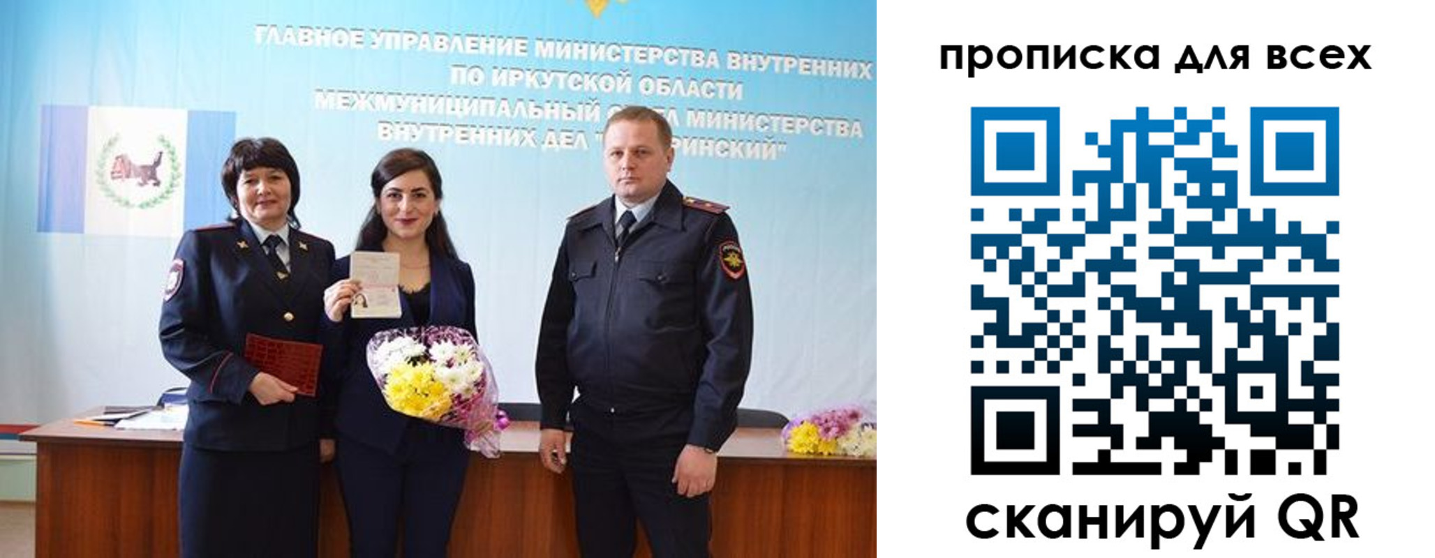 прописка штамп в Соколе