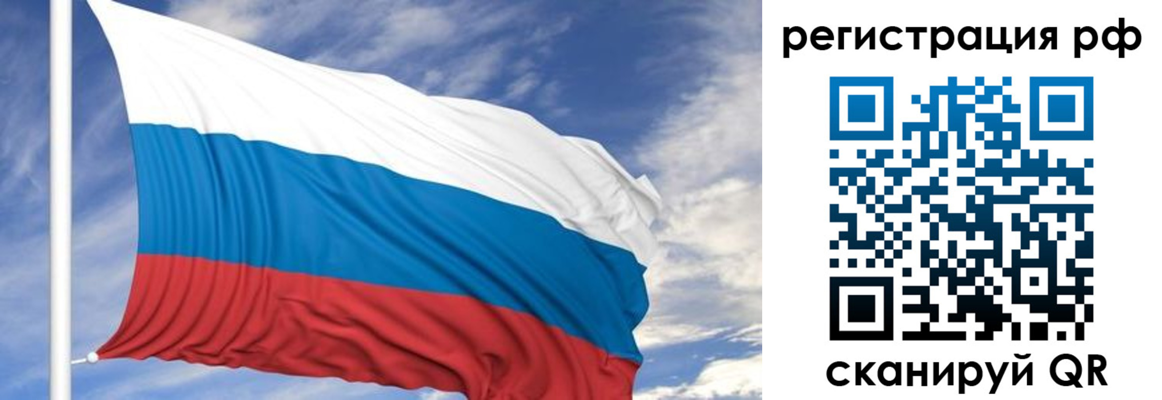 временная регистрация гарантия в Соколе