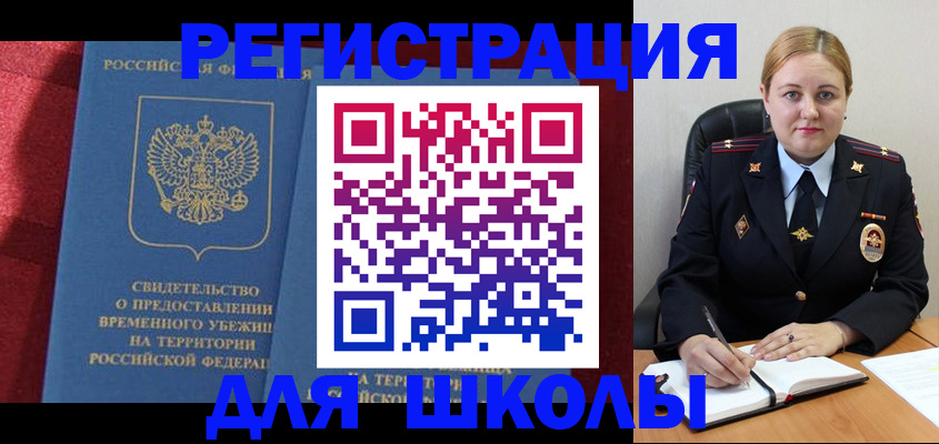 временная регистрация недорого в Соколе